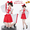 赤スカート 巫女 みこ コスプレ 衣装 ハロウィン衣装 巫女コスプレ 和服 着物 花魁 メイド服 ハロウィンコスプレ ハロウィン仮装 花魁コスプレ 和服 和装 ...