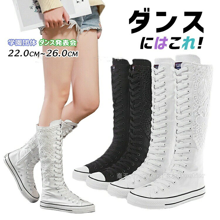 ダンスシューズ キッズ ブーツ ダンスブーツ キッズ 大人 K-POP 靴 ヒップホップ レディース 黒 白靴 ..