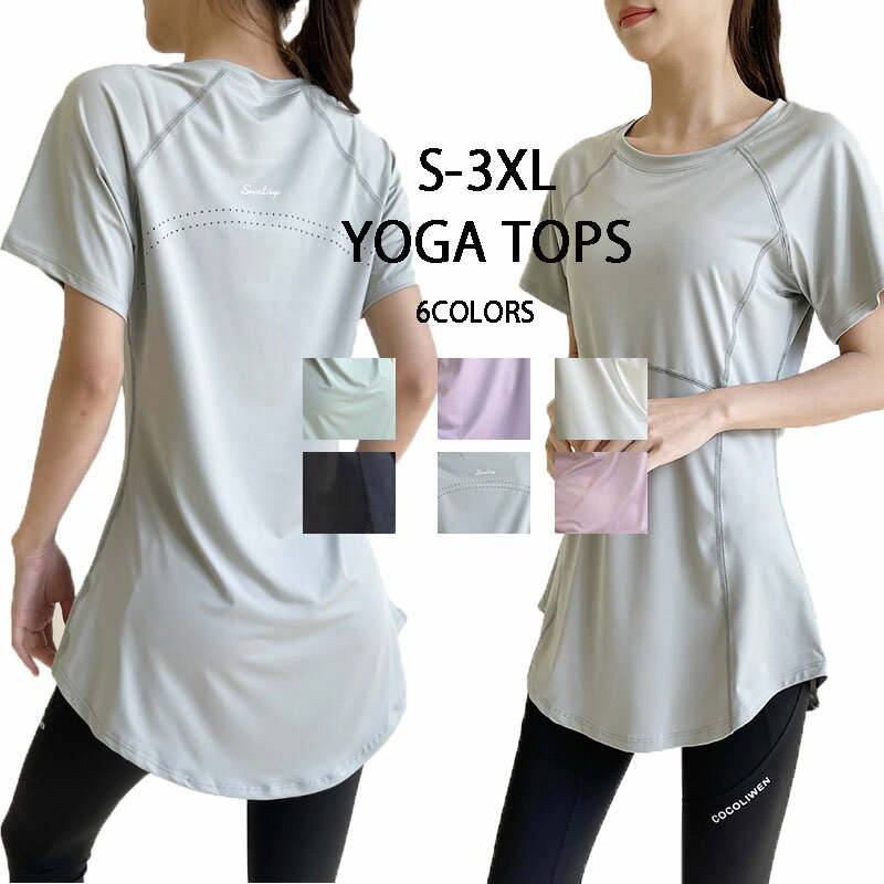 ヨガウェア トップス 半袖 ヨガtシャツ レディース ヨガトップス ピラティス ウェア ロング丈 チュニッ..