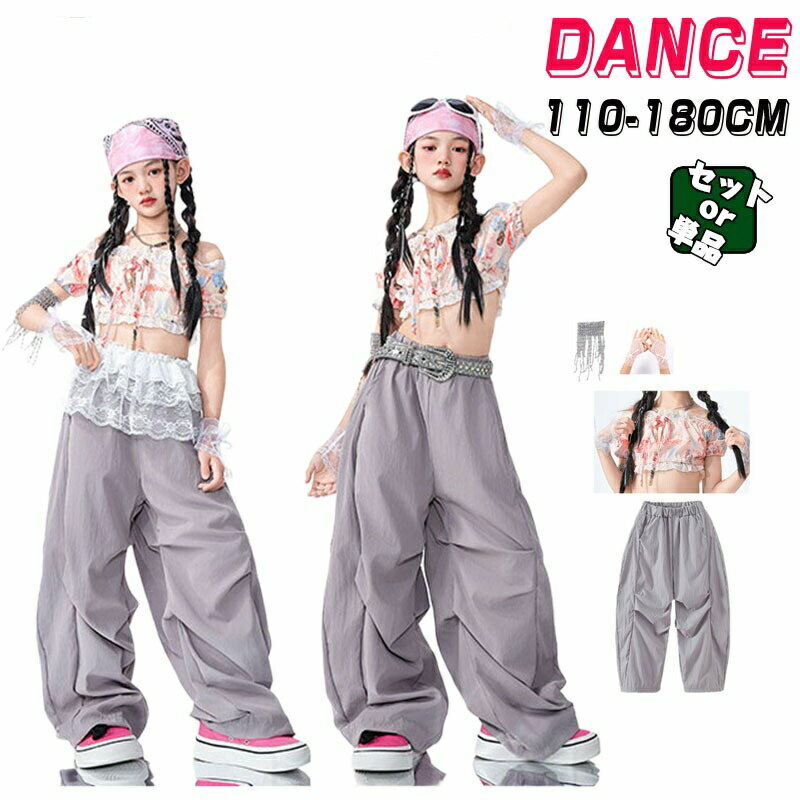 ギャル 肩出し トップス カラフル キッズ ダンス 衣装 オフショルダー 女の子 ガールズ 韓国 子供服 グ..