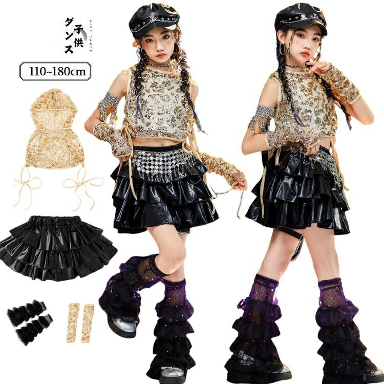 キッズ ダンス 衣装 ゴールド スパンコール セットアップ 女の子 ヒップホップ 韓国 K-POP チア キラキラ メッシュ ベスト トップス へそ出し 袖カバー フード付き 黒 スカート レザー プリーツスカート レッグウォーマー ダンス衣装 発表会 ステージ衣装 アイドル 派手