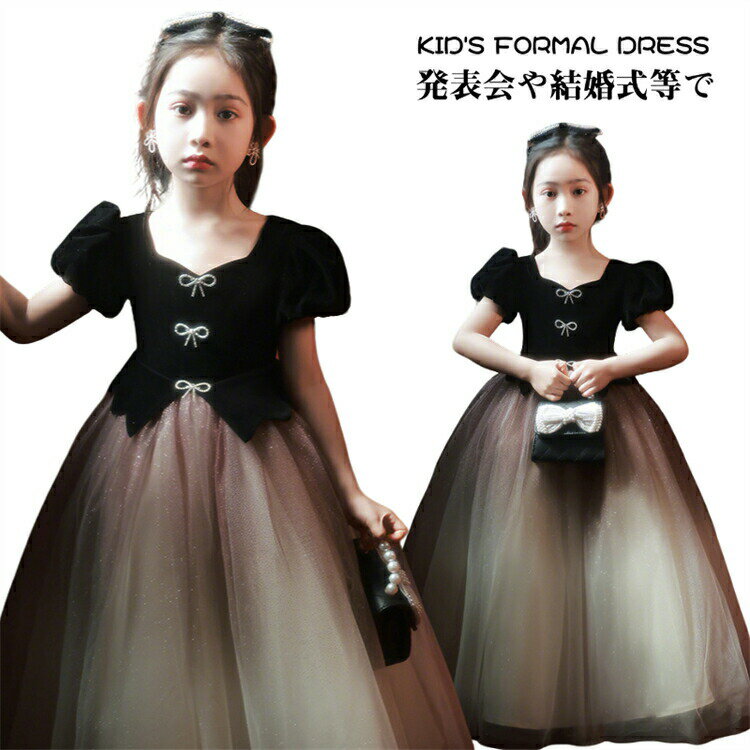 ピアノ発表会 キッズ ドレス 半袖 グラデーション ドレス 発表会 ロング 中学生 ドレス ピアノ 発表会 高校生 110 120 130 140 150 160 170 180 パーティードレス チュールドレス バイオリン 演奏会 結婚式 可愛いこども フォーマル ドレス おしゃれ