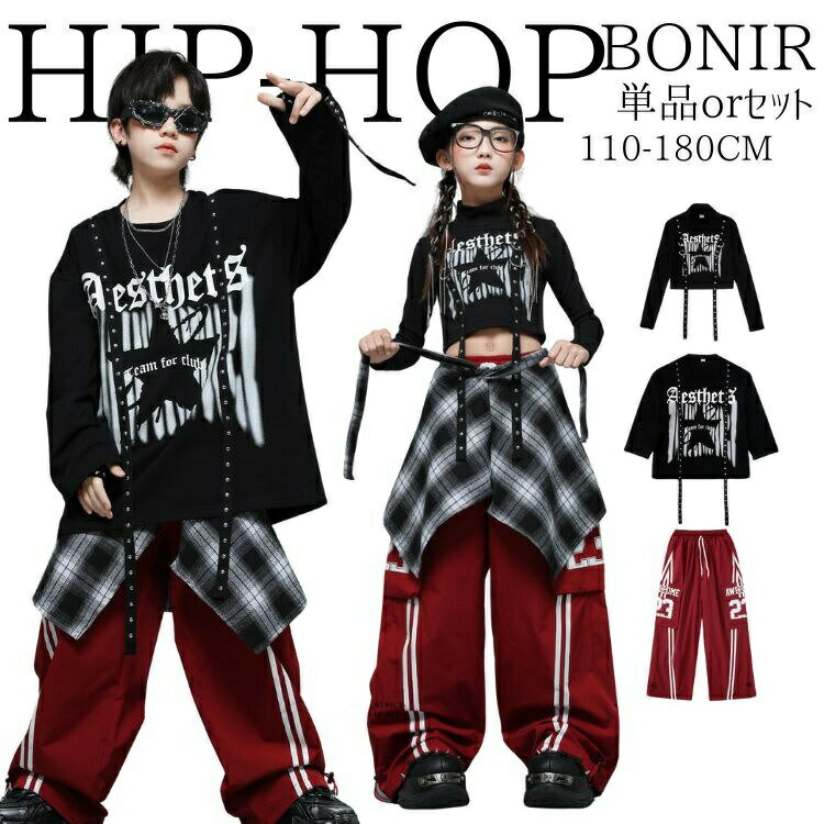 キッズ ダンス 衣装 y2k ヒップホップ ストリート 韓国風 セットアップ プリント 女の子 男の子 個性派..