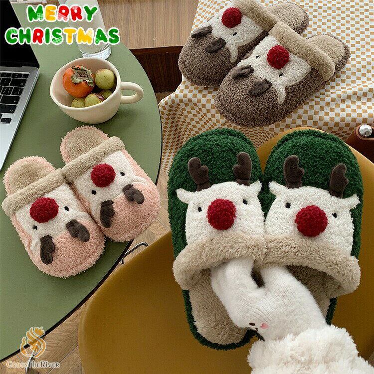 親子 ペアルック クリスマス スリッパ トナカイ もこもこ 室内 冬靴 スリッパ しか 可愛い レディース ..