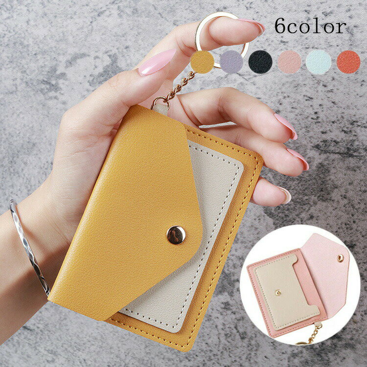 レディース パスケース 定期入れ キーリング付き 横型 薄型 軽量 送料無料