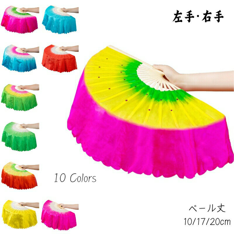 1本 10色展開 ダンスファンベール 体操 ベリーダンス ファンベール シルク調 竹骨扇子 グラデーション ..