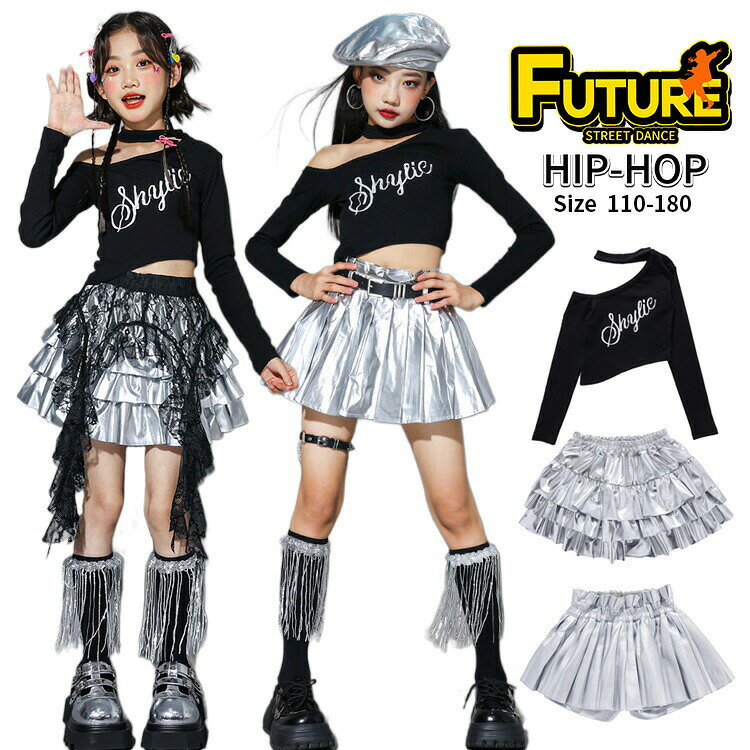 キッズ へそ出し トップス ダンス衣装 シルバー 女の子 セットアップ 黒 肩出しtシャツ スカート キュロット ジャズダンス 韓国 k-pop..
