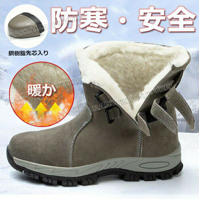 防滑 スノーブーツ メンズ 滑らない 雪 冬靴 メンズ 北海道 防寒 安全靴 ブーツ防寒 スノーシューズメ..