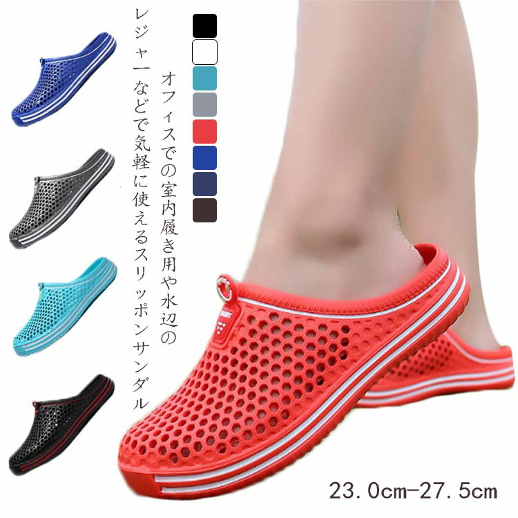 サンダル レディース メンズ 選べる2タイプ スリッパ メッシュサンダル ビーチサンダル ルームシューズ..