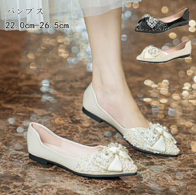 レディース パンプス 結婚式 ウエディングシューズ ブライダルシューズ ローヒール 靴 美脚 歩きやすい..