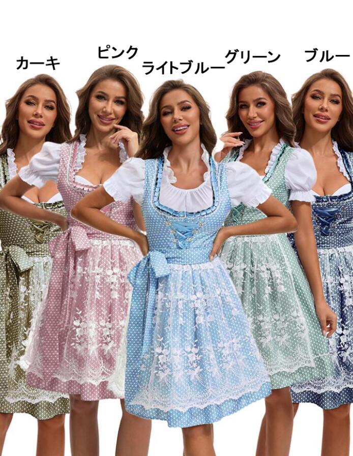 ハロウィンコスプレ衣装 レディース ドイツビールガール　夏まつり レーススカートワンピース 女性用 ..