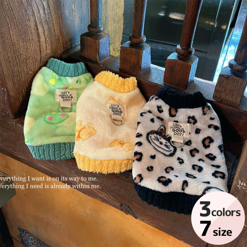 犬服 猫服 いぬ服 ねこ服 秋冬 ペットウェア 裏起毛 あったか フリース トレーナー パーカー くま柄 恐..