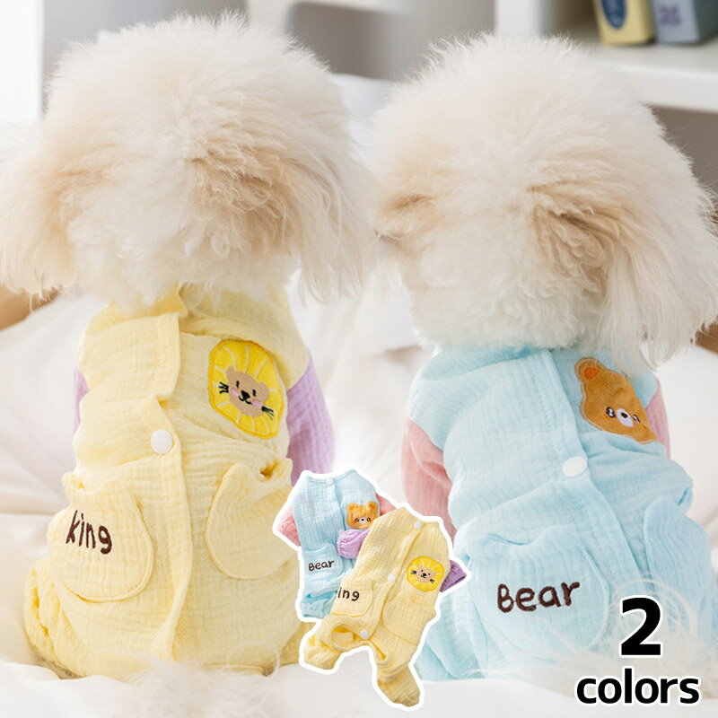 ペットウェア ふんわりダブルガーゼ×キュートなアニマル刺繍のペット用パジャマ 犬服 犬の服 猫服 春 ..