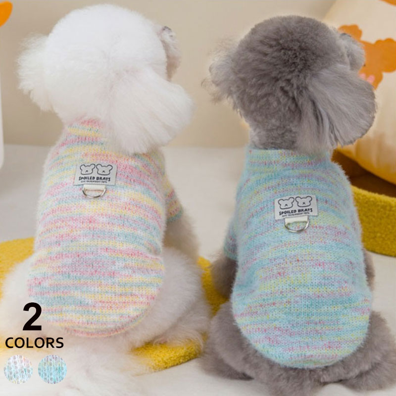 犬服 猫服 犬 猫 犬用 猫用 秋 冬 ペット服 Tシャツ おしゃれ 可愛い お散歩 散歩服 レインボー カラフ..