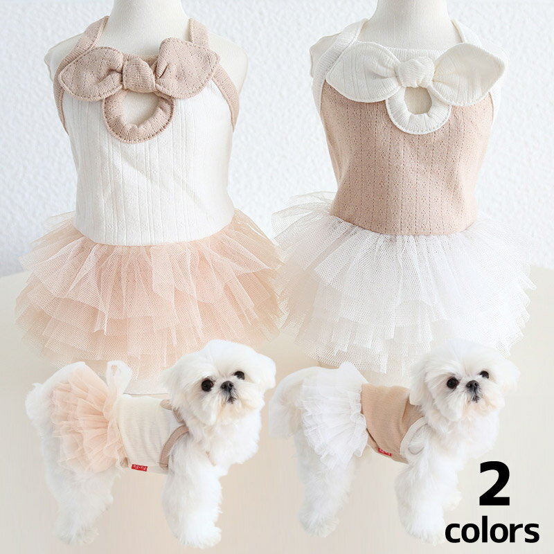ペットウェア 犬服 猫服犬 猫 犬用 猫用 ふんわりチュールスカートドレス スカート ドレス 春 秋 夏 ペ..