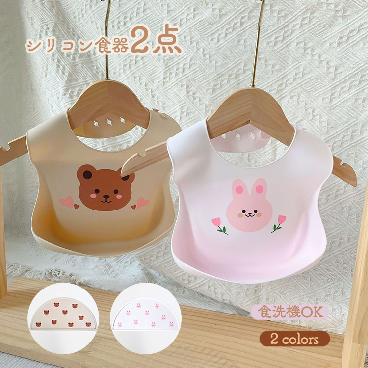 シリコン食器セット ランチョンマット シリコンビブ お食事エプロン スタイ男の子 女の子 赤ちゃん ベ..