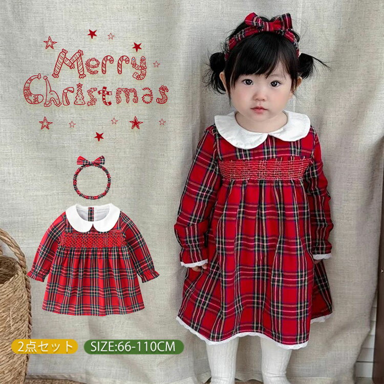 キッズ クリスマス ワンピース 子供 サンタドレス 女の子 サンタ服 ベビー チェック柄 ヘアバンド付き 2点セット 秋冬 赤ちゃん クリスマス衣装 仮装 サンタクロース 女の子 演出服 パーティー 発表会 お出かけ 通学 記念撮影 写真