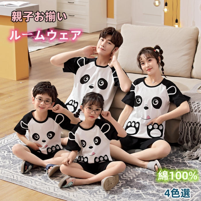 親子ペア親子お揃いルームウェアパジ...