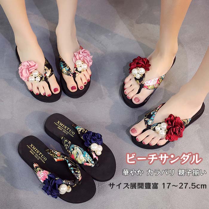 親子ペア ビーチサンダル 夏 サンダル スリッパ レデイース 女の子 大人 子供 子供靴 トングサンダル ..