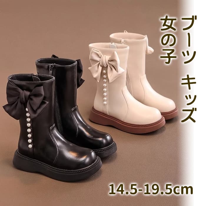 ブーツ キッズ ロングブーツ ショートブーツ 女の子 秋 冬 ハイブーツ フォーマル シューズ 靴 ロング ..
