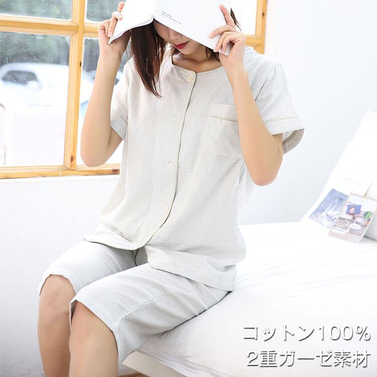 二重ガーゼ ルームウェア パジャマ レディース メンズ ペアルック 綿100% 襟なし 半袖 長ズボン 夏 ダブルガーゼ 敏感肌 高齢者 ふんわり 柔らかい ダブルガーゼ ナイトウェア カップル 前開き 上下セット 部屋着 入院 敬老の日 母の日