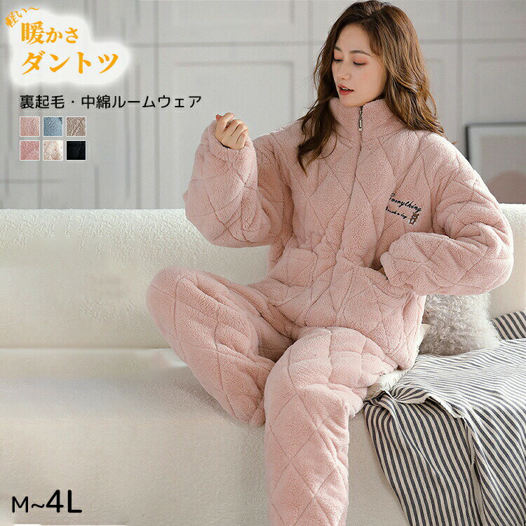 スパジャマ パジャマ ルームウェア 両面起毛 あったかパジャマ 上下セット もこもこ ふわふわ 春 秋 冬..