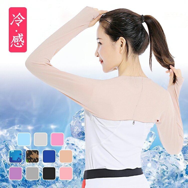 アームカバー uv 冷感 ずれないアームカバー 紫外線対策 グッズ レディース UV ゴルフ ドライブ スポー..