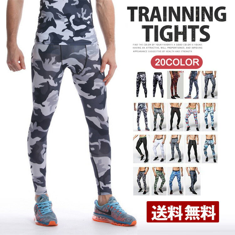 コンプレッションタイツ メンズ ロングタイツ インナー レギンス コンプレッションウェア ジム ジョギ..