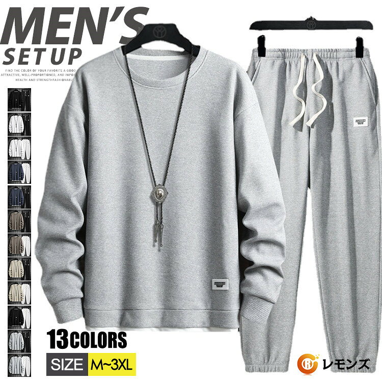 ジャージ上下 メンズファッション セットアップ 上下セット スウェット トレーナー シンプル ジョガー..