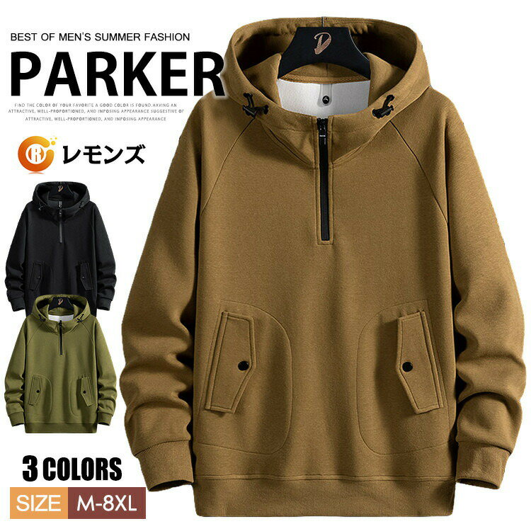 Rakuten - ハーフジップ パーカー メンズ 長袖 ハイネック プルオーバーパーカー 無地 スウェットパーカー トップス ハイネック フーディー おしゃれ ユニセックス カジュアル スポーティ ストリート 春物 秋服 大きいサイズ