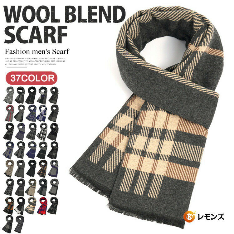 2点セット マフラー メンズ チェック柄 ストライプ柄 ストール 保温 秋 冬 通勤 ビジネス カジュアル ..
