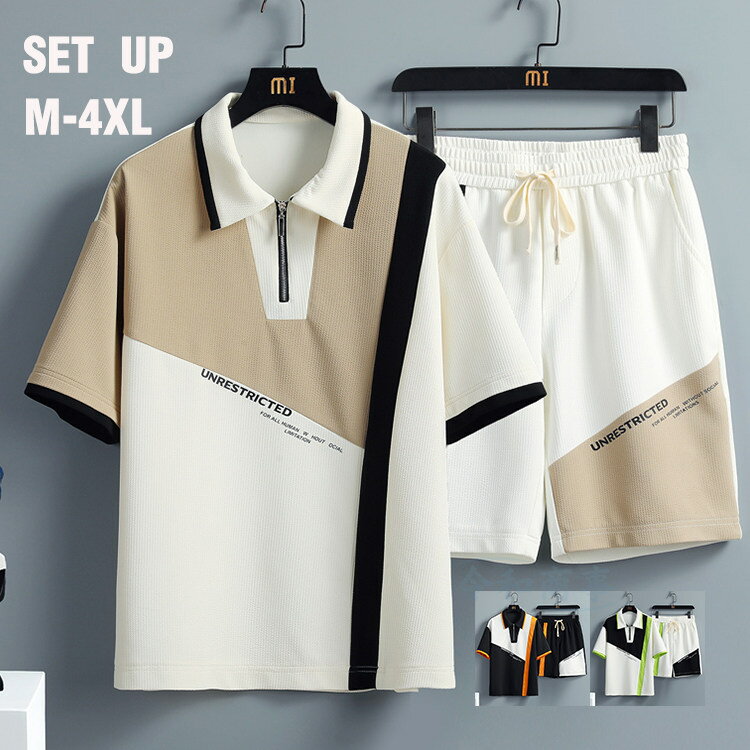 セットアップ メンズ 速乾 夏 上下セット 2点セット 清涼 ポロシャツ ハーフパンツ 切り替え 半ジップ..