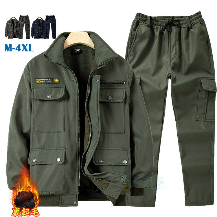 セットアップ メンズ 裏起毛 作業服 耐摩 おしゃれ 上下セット 2点セット ボアジャケット ロングパンツ..