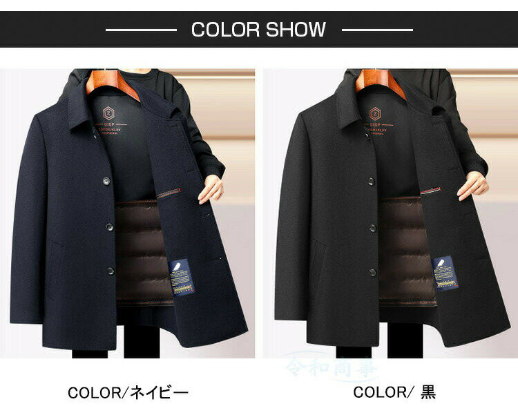 カシミヤコート メンズ ダウン90％ ダウンコート ウールコート 2点セット 羊毛 チェスターコート ダウン カシミヤ ビジネスコート 防寒着 通勤コート 紳士服 大きいサイズ 春春 冬