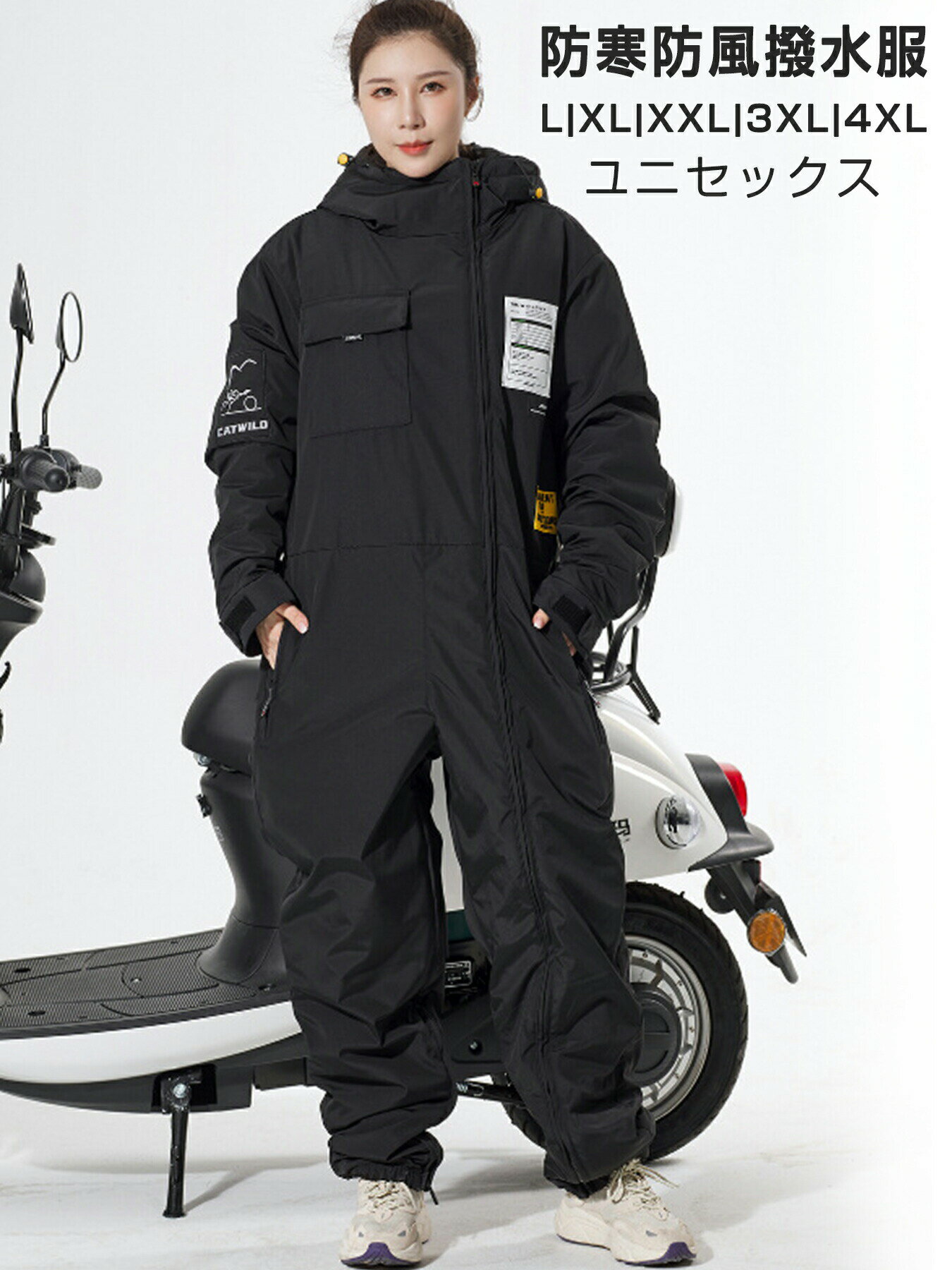 つなぎ 防寒つなぎ バイクウェア着脱便利 長袖 防寒服 バイク 防寒着 冬用 防水 スーツ 春冬 スノー ツ..