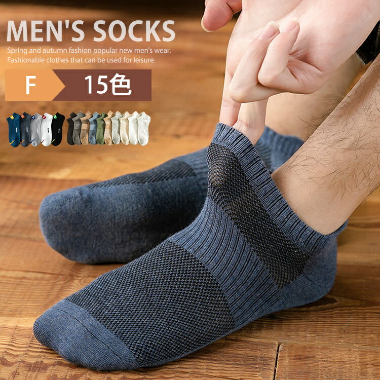 楽天VVマートスポーツソックス 靴下 メンズ 10足セット くるぶし ショートソックス スニーカーソックス カジュアル ビジネス くつした くつ下 アウトドア おしゃれ サッカー バスケ テニス トレーニング ランニング アウトドア 通勤 通学 贈り物 誕生日 父の日