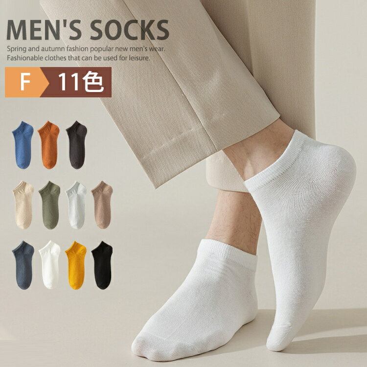 楽天VVマートソックス 靴下 メンズ スニーカーソックス ショートソックス スポーツソックス アウトドア カジュアル ビジネス ビジカジ くつした くつ下 おしゃれ ジム トレーニング ランニング サッカー バスケ テニス 父の日 誕生日 贈り物 通勤 通学 登山