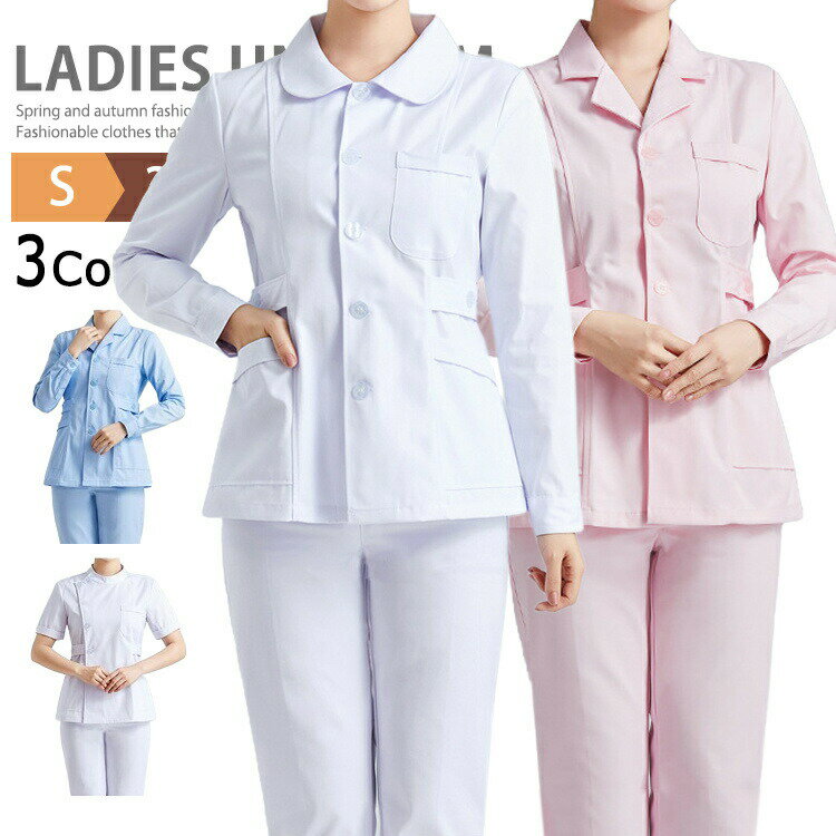 ナース服 コスプレ ハロウィン 衣装 制服 コスチューム 上下セット レディース 半袖 長袖 シャツブラウ..