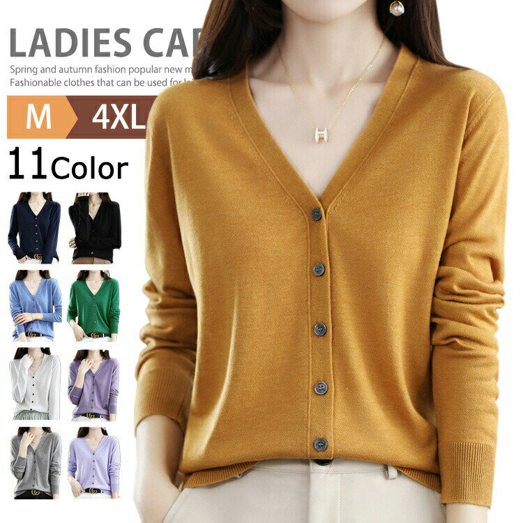 Vネック カーディガン レディース 洗えるニット ウールニット ニットカーディガン カーデ 薄手 制服 事務服 看護師 オフィスカジュアル ニットカーデ セーター ユニフォーム ナースウェア トップス キレイめ 無地 長袖 会社 美容 介護 羽織 春 秋 服