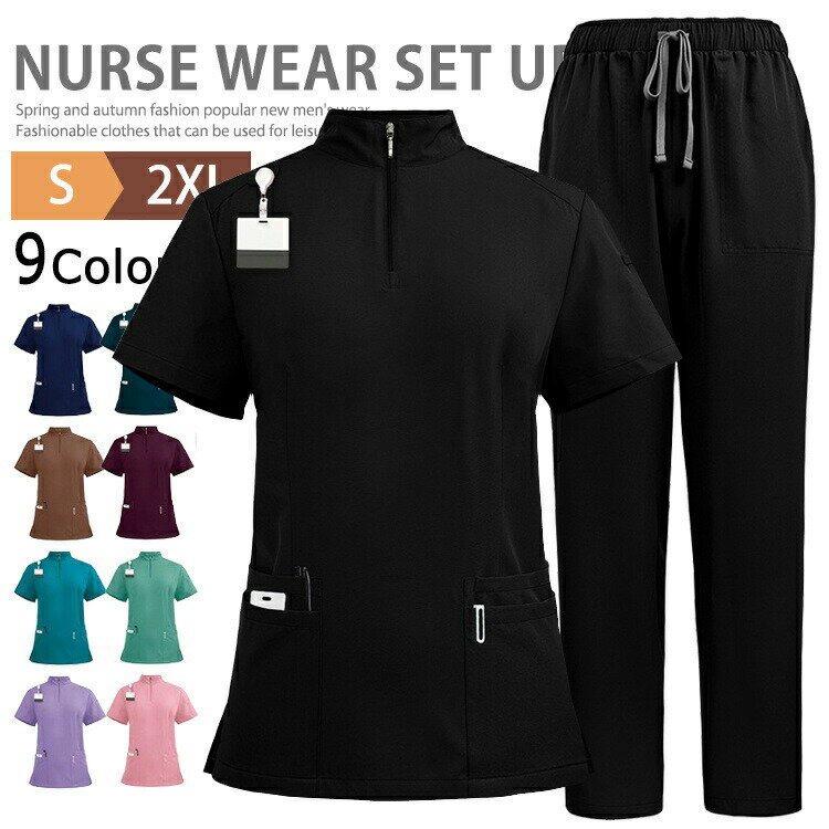 【◆3790円⇒3411円】上下セット ナース服 ユニフォーム レディース メンズ 男性 女性 医師 半袖 ハロウィン コスプレ 仮装 制服 医療 介護服 看護婦 セットアップ スクラブセット ナースウェア ハイネック 大きいサイズ おしゃれ 文化祭 学園祭 イベント パーティー