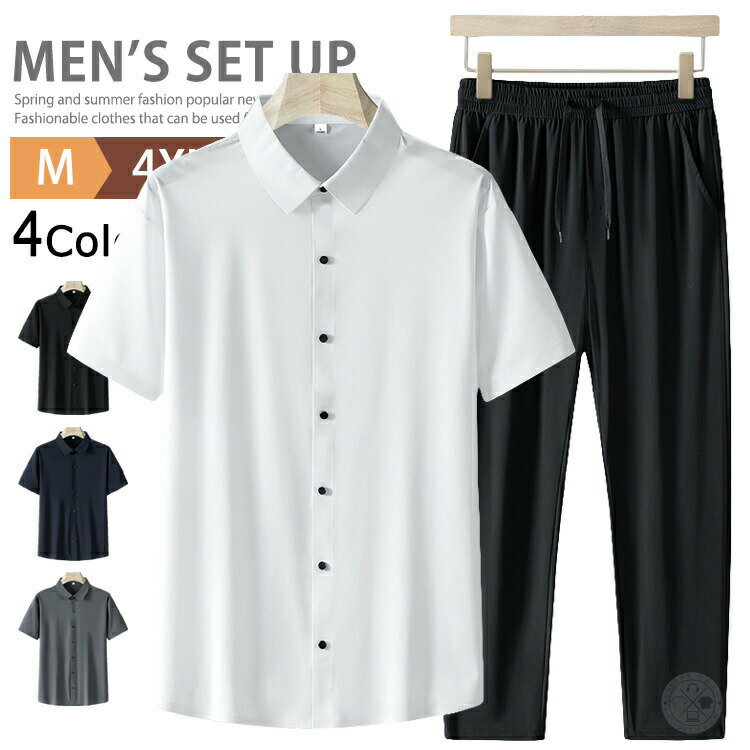 上下セット メンズ 2点セット ルームウェア セットアップ 薄手 涼しい 半袖シャツ ロングパンツ カジュアルウェア クールビズ ビジネス ポロシャツ 上下 ルームウェア リモートワーク レジャー おしゃれ 部屋着 軽量 通勤 通学 旅行 春服 夏用 父の日