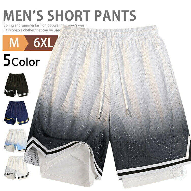 バスケット ハーフパンツ バスパン メンズ 短パン 膝上 ジャージ 下 スポーツ バスケパンツ メッシュ ..
