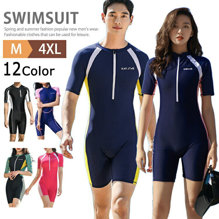 フィットネス水着 レディース メンズ 競泳水着 半袖 オールインワン スイムウェア 水泳ウェア 体型カバ..