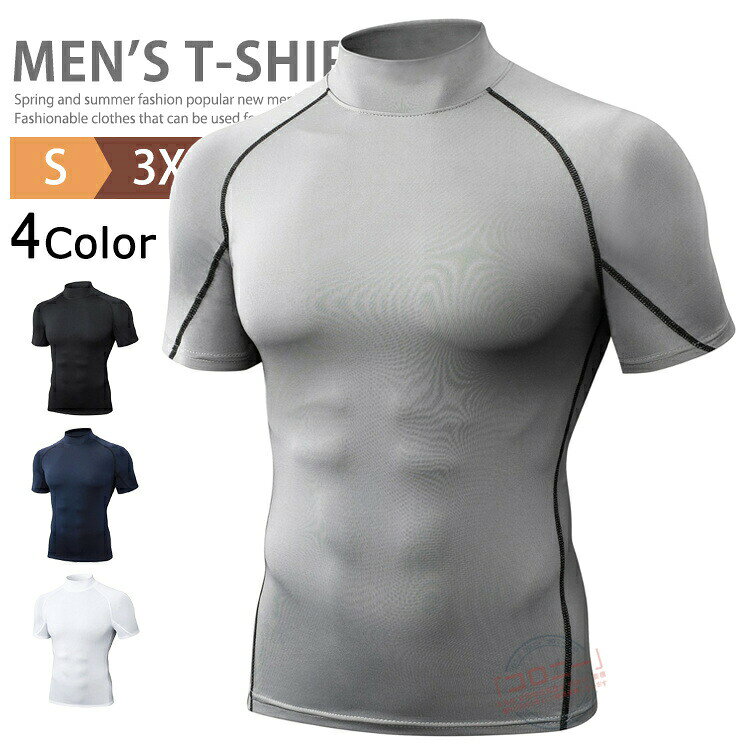 モックネック ゴルフ 半袖 メンズ 加圧シャツ 加圧インナー 筋トレ ハイネックtシャツ コンプレッショ..