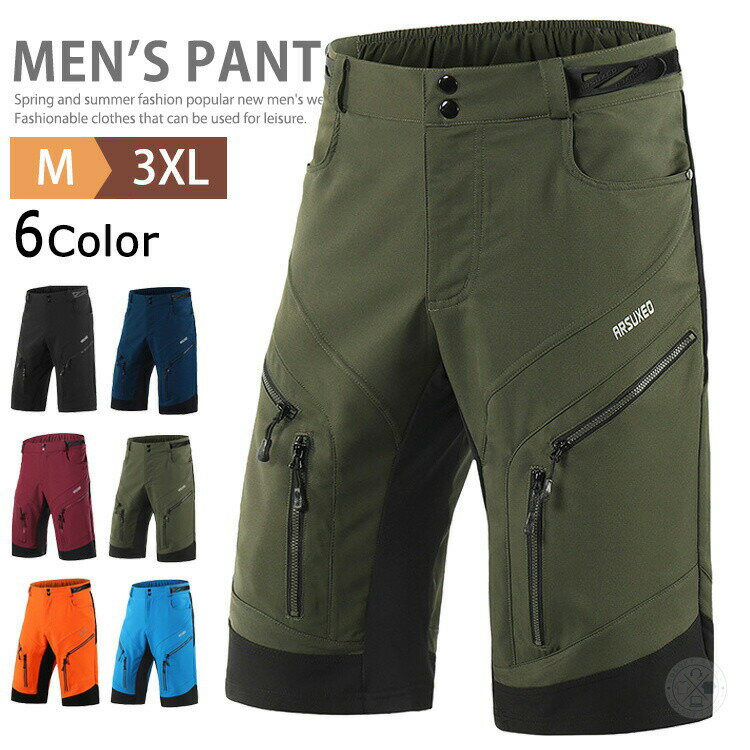 自転車 サイクルパンツ メンズ 登山ウェア 夏 撥水加工 速乾 スポーツ サイクリングパンツ 五分丈 サイクル サイクリング 登山パンツ 釣りパンツ ロードバイク アウトドア ジョギング キャンプ カジュアル ゴルフパンツ ショートパンツ クライミングパンツ