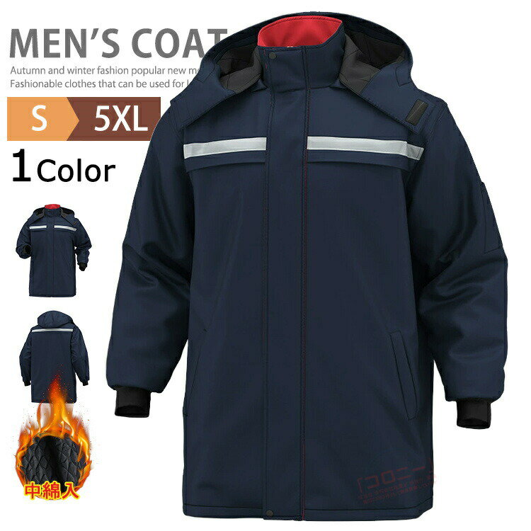 作業服 作業着 安全服 中綿ジャケット 防寒ブルゾン 厚手ジャケット 反射テープ 高視認性 警備員 ユニフォーム イベント ボランティア スタッフ 中綿コート ...
