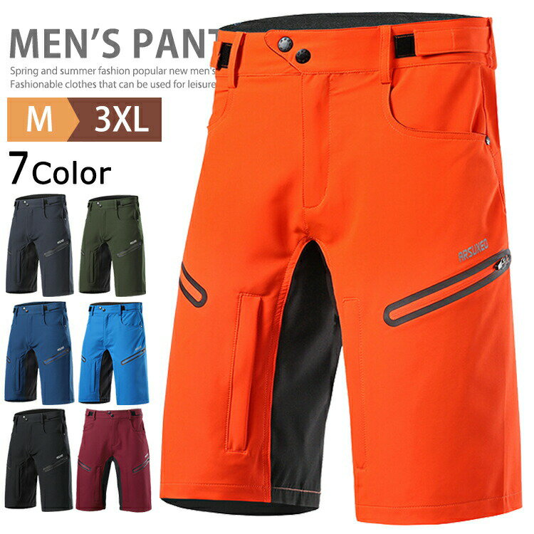 サイクルパンツ カジュアル メンズ 夏 速乾 登山 スポーツ ストレッチ ゴルフパンツ ショートパンツ 自..