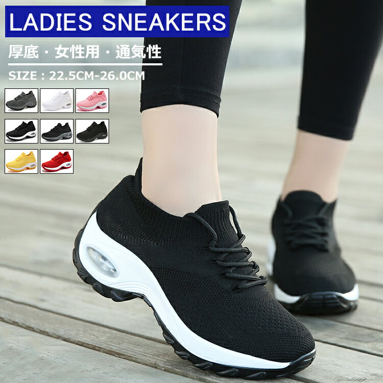ウォーキングシューズ レディース 厚底 エアークッション スニーカー ダンスシューズ ダンススニーカー..