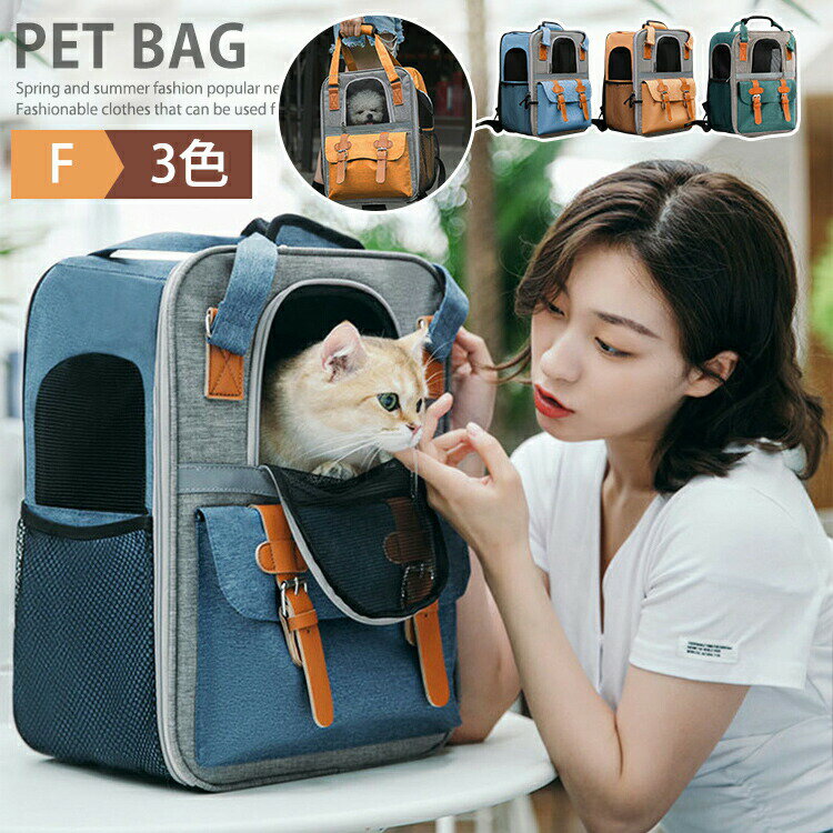 ペットキャリー リュック 猫 犬 折りたたみ ペットキャリーバッグ ペットキャリーリュック ペットリュ..