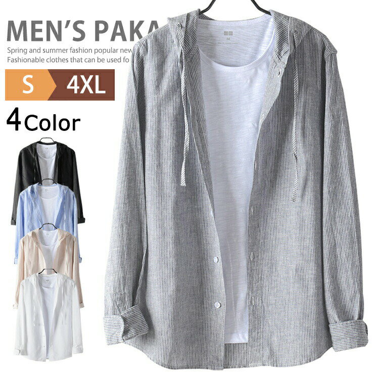 メンズ パーカー リネンシャツ 長袖シャツ 綿麻パーカー カジュアル フーディーシャツ シャツパーカー ..